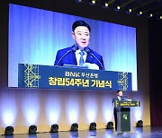 BNK부산은행, 창립 54주년 "총자산 100조원, 중견은행으로 도약"