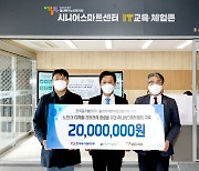 한국동서발전, 시니어 디지털 격차 해소 지원