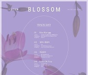 '컴백' 라붐, 미니 3집 트랙리스트 공개..타이틀곡은 'Kiss Kiss'