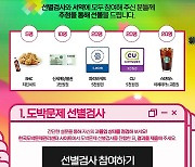 스포츠토토 제7차 온라인 도박중독 예방 캠페인 전개