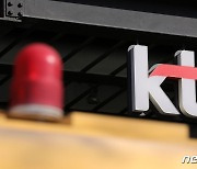 교육부 "KT 통신망 장애로 7742개 학교·유치원 등 서비스 불편"