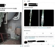 '알몸 구경' 남탕 불법촬영해 SNS에 유포..경찰 내사 착수