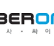 [특징주] 싸이버원, KT 네트워크 장애에 정보보안 사업 부각.. 15%↑