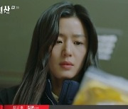 전지현X주지훈 '지리산', 2회만 시청률 10% 돌파 '최고 12.5%' [공식]