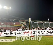 [MD포토] 인사하는 LG '끝까지 힘차게 달리겠습니다'