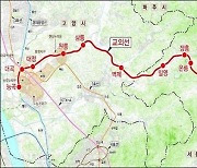 경기도, "경기북부 활성화에 기여할 것"