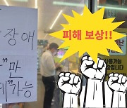 "과거 하루 20만원 보상"..KT 먹통,이번엔 "한푼도 못 받는다?"