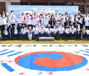 '10월 25일은 독도의 날'..경북도, 독도수호 결의대회 개최