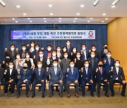 [포토뉴스] ㈜신세계부지 개발 촉진 주민대책협의회 출범
