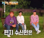 출연자 명단서도 삭제..김선호 '1박2일' 다음 주도 통편집 예정[어제TV]