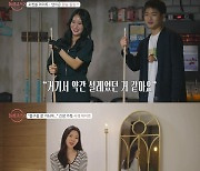 이다은, 이덕연 김계성 데이트 후 결국 눈물 "이럴 수 있나 싶어"(돌싱글즈2)[어제TV]