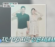 '김윤지 시모' 김영임 "집에서 노래 못하게 해, 하면 종아리 맞았다"(스타다큐)