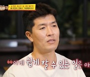 '음식점 7개 운영' 김병현, 최준석 요식업 만류 "해보니 힘들어"(당나귀)[어제TV]