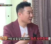 '400억 자산가' 박종복 "재산싸움 걱정돼, 자녀들에 미리 사전증여"(집사부) [결정적장면]
