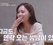'리더의 연애' 문야엘 절친 홍영기, 김흥수에 "결혼까지 생각하냐?"[오늘TV]