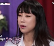 조민아, 방송 최초 남편 공개 "부부 예능 섭외 받기도"(연애도사2)