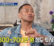 전태풍 ♥미나와 바이크 취미 즐겨 "700만 원 투자금 뽑았다"(노는브로2)