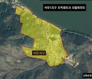강화군, 석모1지구 지적재조사사업 완료.."토지 경계분쟁 해소"