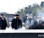 전두환 규탄 경남 시민사회, 오월영령 참배