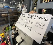 'KT 유·무선 인터넷 장애' 충북도 일시 멈춤