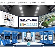 우송정보대 LINC+사업단 '산학협력 EXPO' 참가