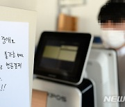 'KT 네트워크 마비 사태로 급하게 붙은 안내문'
