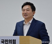 대전서 기자간담회하는 원희룡