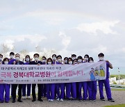 경북대병원, 대구시 자체 2호 생활치료센터 의료지원단 파견