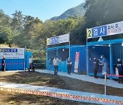 정읍시, 내장산국립공원 주차장 내 임시 선별검사소 운영