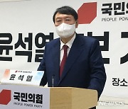 윤석열 "대전·세종 산단, 경제자유구역으로 지정하겠다"