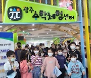 [교육소식]광주창의융합교육원, 광주수학축전 개최 등