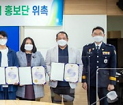 부산경찰, 외국인 인플루언서로 구성된 SNS홍보단 위촉