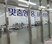 [이천소식]시, '이천홍삼' 맞춤형 홍삼달임방 운영