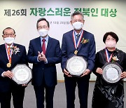 자랑스러운 전북인대상, 김용현·강광·안현숙