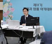 강연자로 나선 박범계 법무부 장관