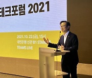 KB국민은행, 'KB 테크포럼 2021' 개최