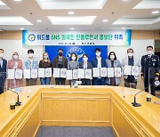 부산경찰청, 외국인 인플루언서 SNS 홍보단 위촉