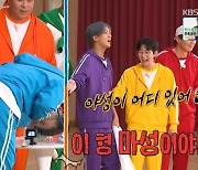 라비, 김선호 통편집 된 '1박2일' 첫 추남 등극.."전어였는데"