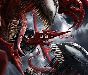 '베놈2', 누적관객 164만 명 돌파..빌런 히어로 극장가 장악[공식]