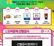 스포츠토토코리아, 2021년  7차 '온라인 도박중독 예방 캠페인' 전개