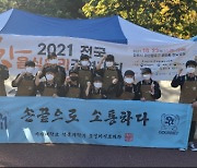 마산대, '2021 전국차음식요리경연대회' 국회의장상 수상