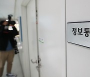 검찰, 성남시 압수수색서 이재명·정진상 이메일 확보