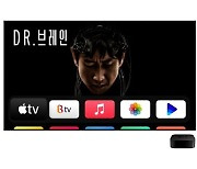 애플TV+, 이선균 주연 'Dr 브레인' 첫 한국 콘텐츠로 선봬