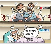 [만평] 조기영의 세상터치 2021년 10월 26일