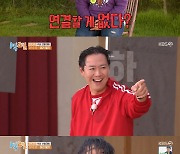 김선호 통편집 된 '1박 2일', 시청률 소폭 상승