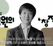 "27년 금융권 근무 후 퇴직, 노사발전재단 수업 통해 윷놀이 지도사에 대한 방향 잡아"