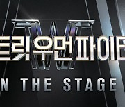 '스우파' 주역들 내달 20일부터 콘서트 [연예뉴스 HOT③]