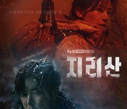 김필 '지리산' OST 발매