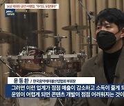 한국음악레이블산업협회, 대중음악업계 소상공인 손실보상 호소
