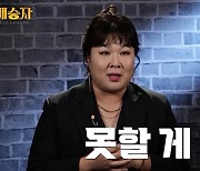 김민경, 11월 13일 첫방송 '개승자' 출격.."1등도 가능할것" 직접 도발
